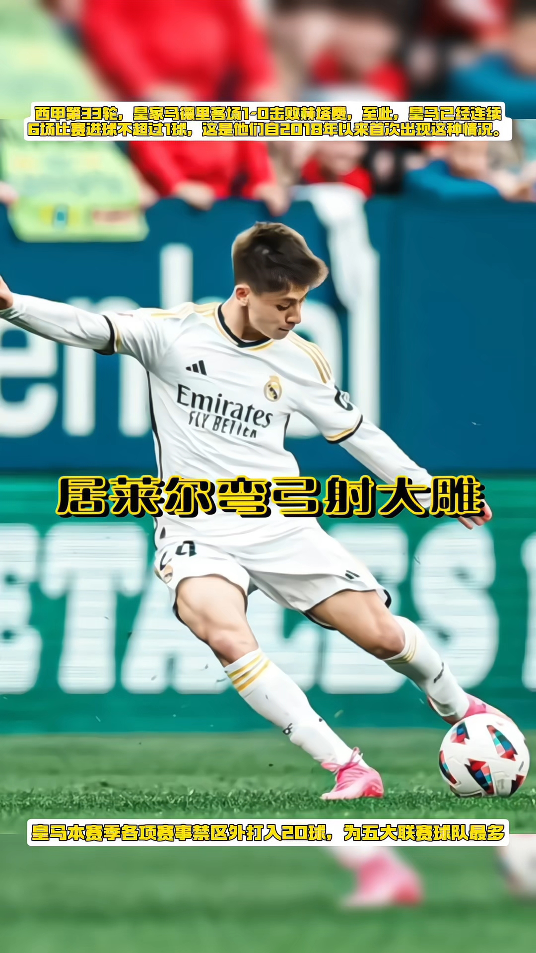 爱游戏网页版登录入口-包含赫塔菲大胜莱加内斯，继续取得连胜的词条