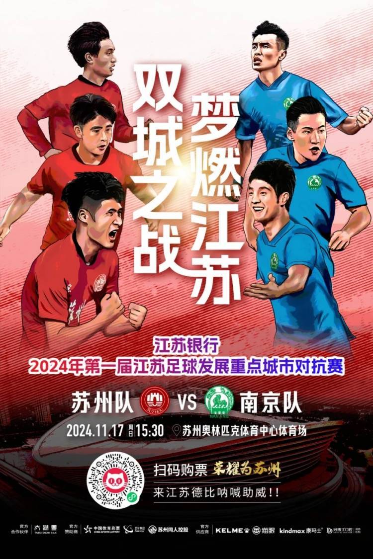 爱游戏官网入口-江苏主帅换帅，球队迎来新气象